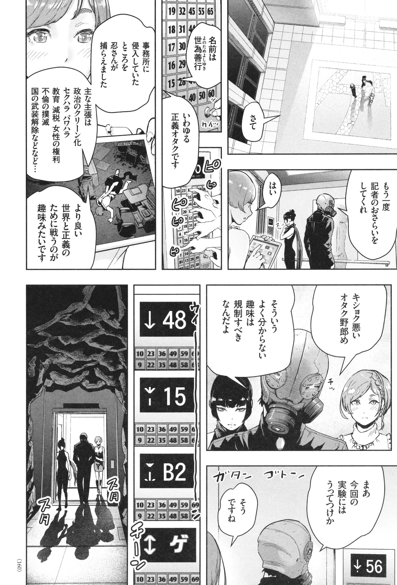 หน้า 161