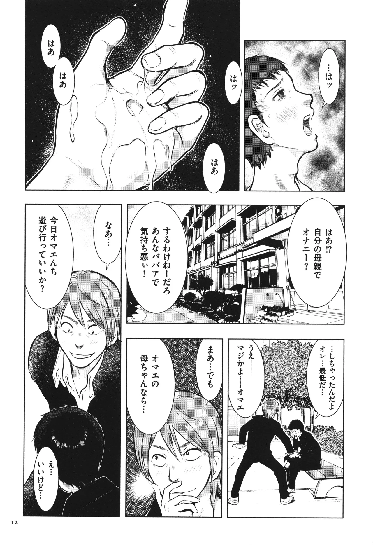 หน้า 13