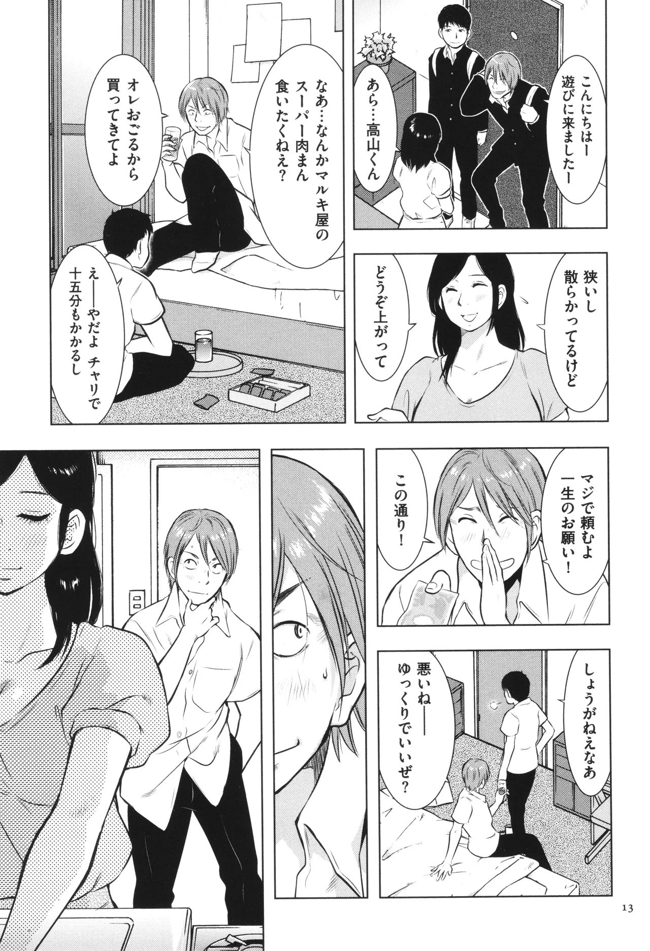 หน้า 14