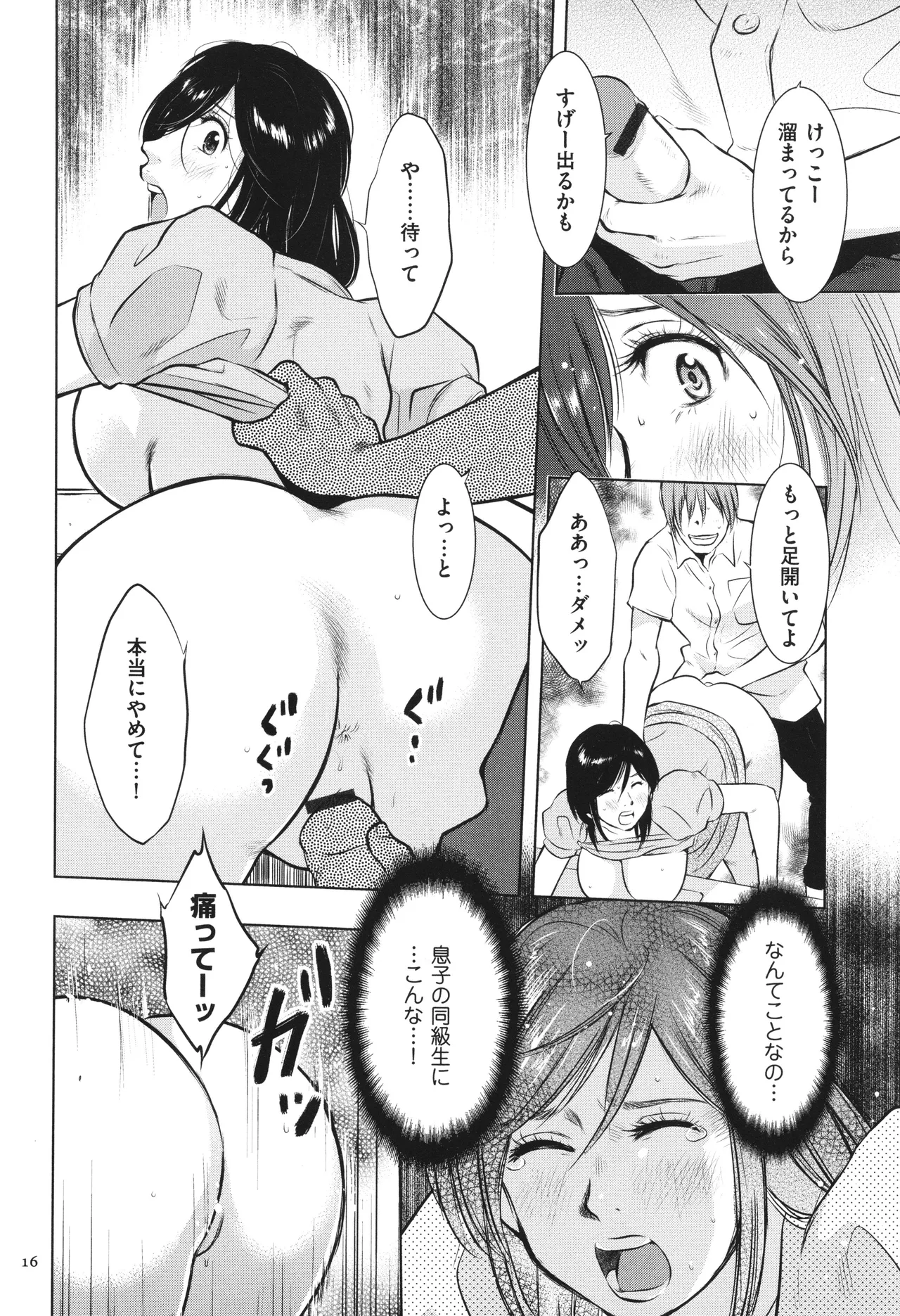 หน้า 17