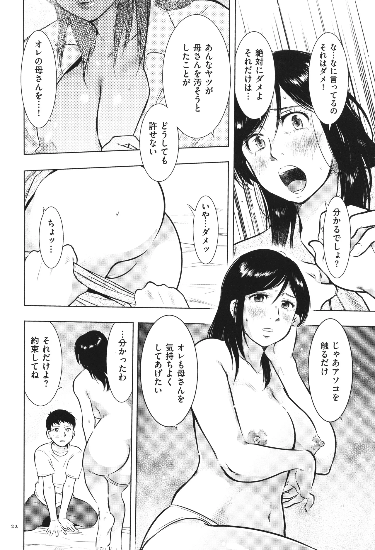 หน้า 23