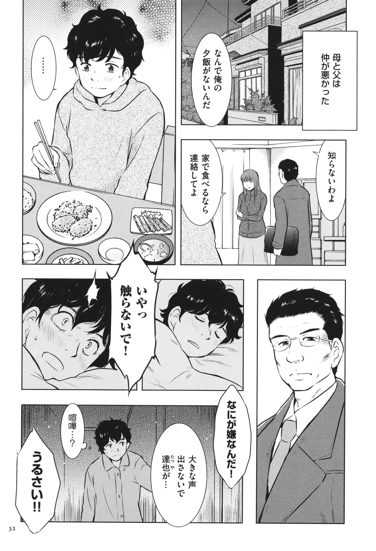หน้า 33