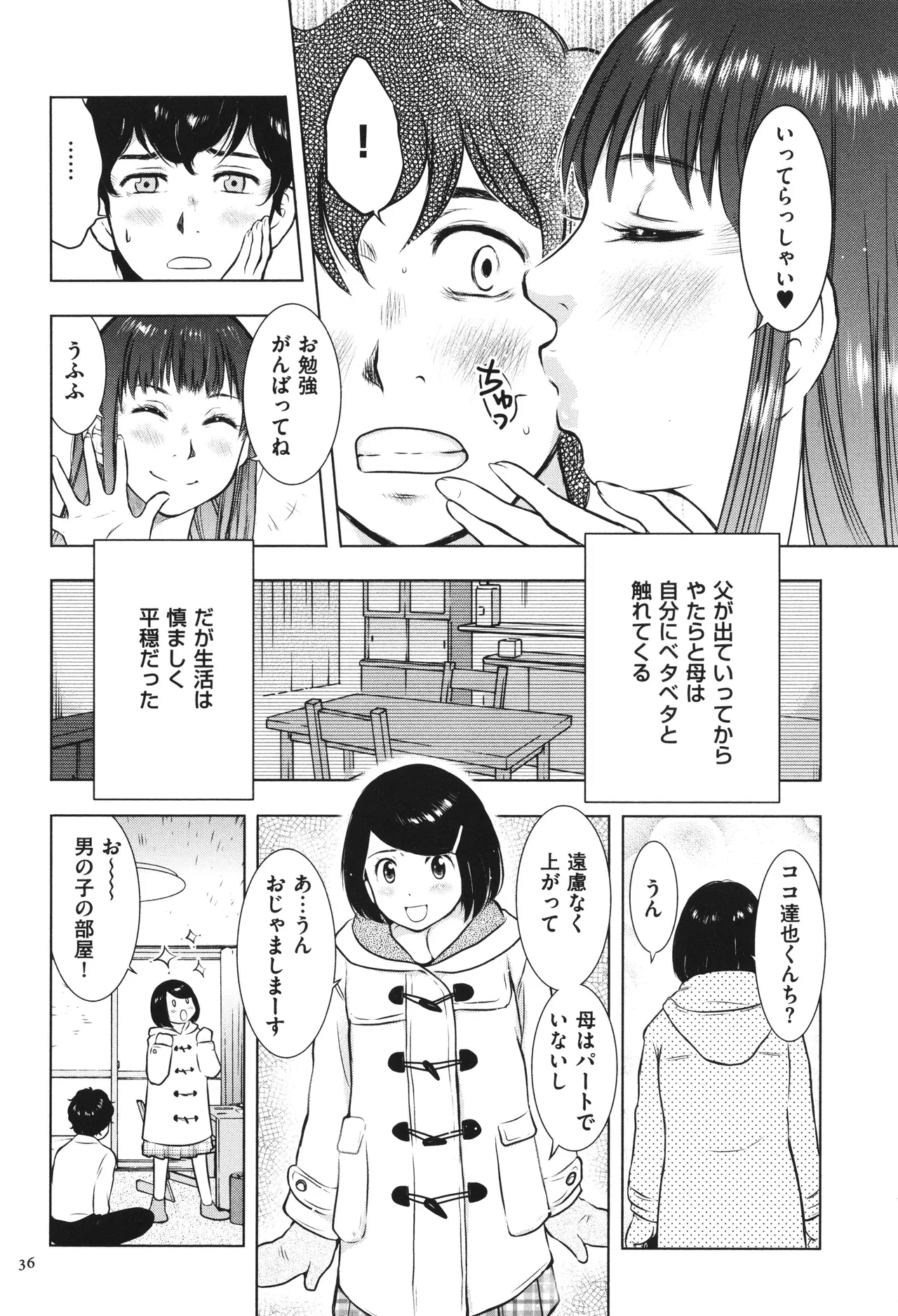 หน้า 37