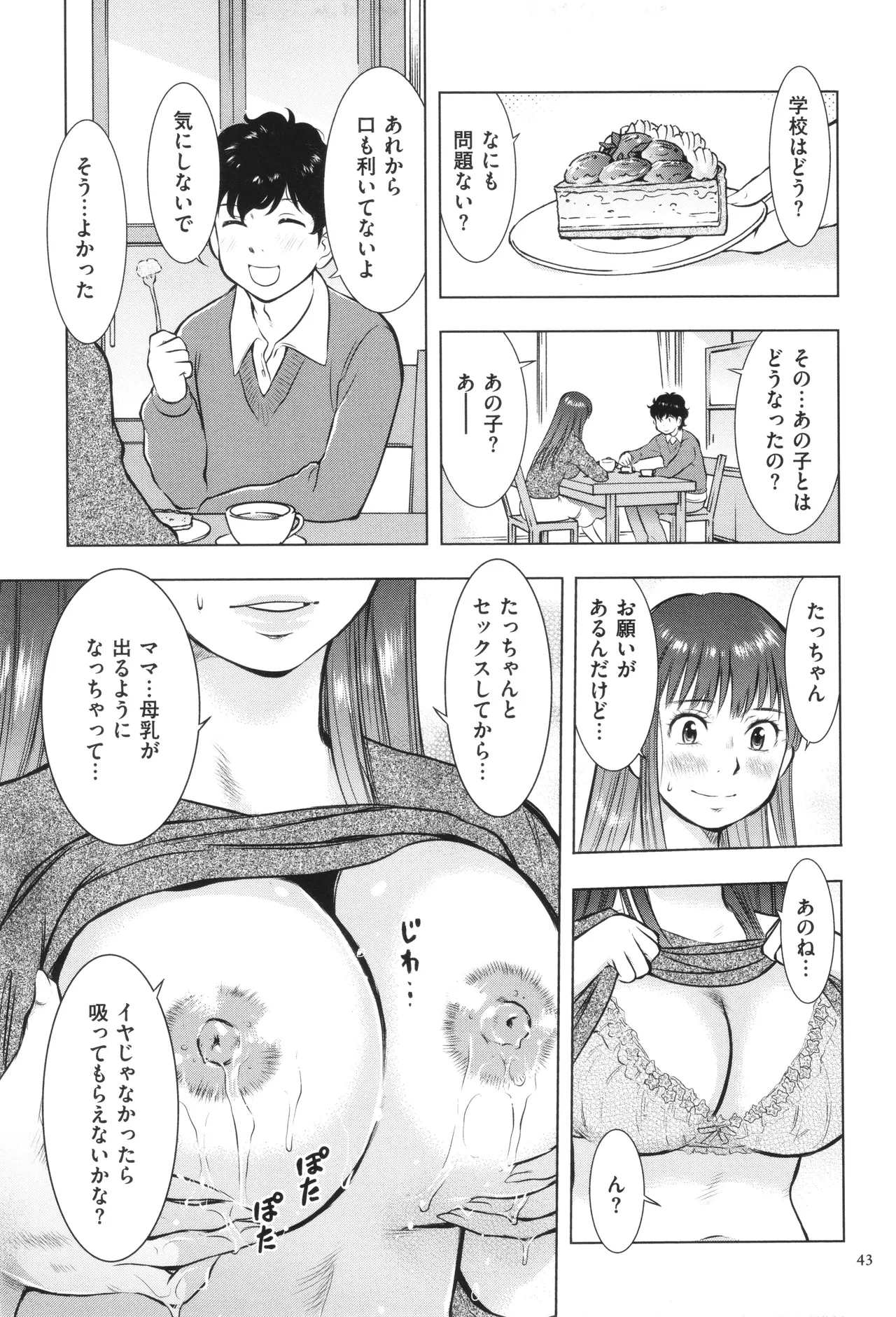 หน้า 44