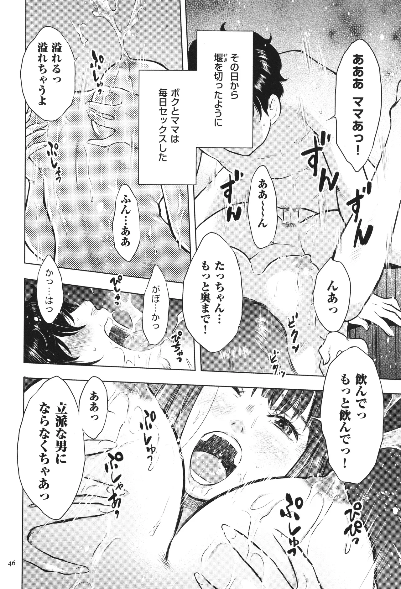 หน้า 47