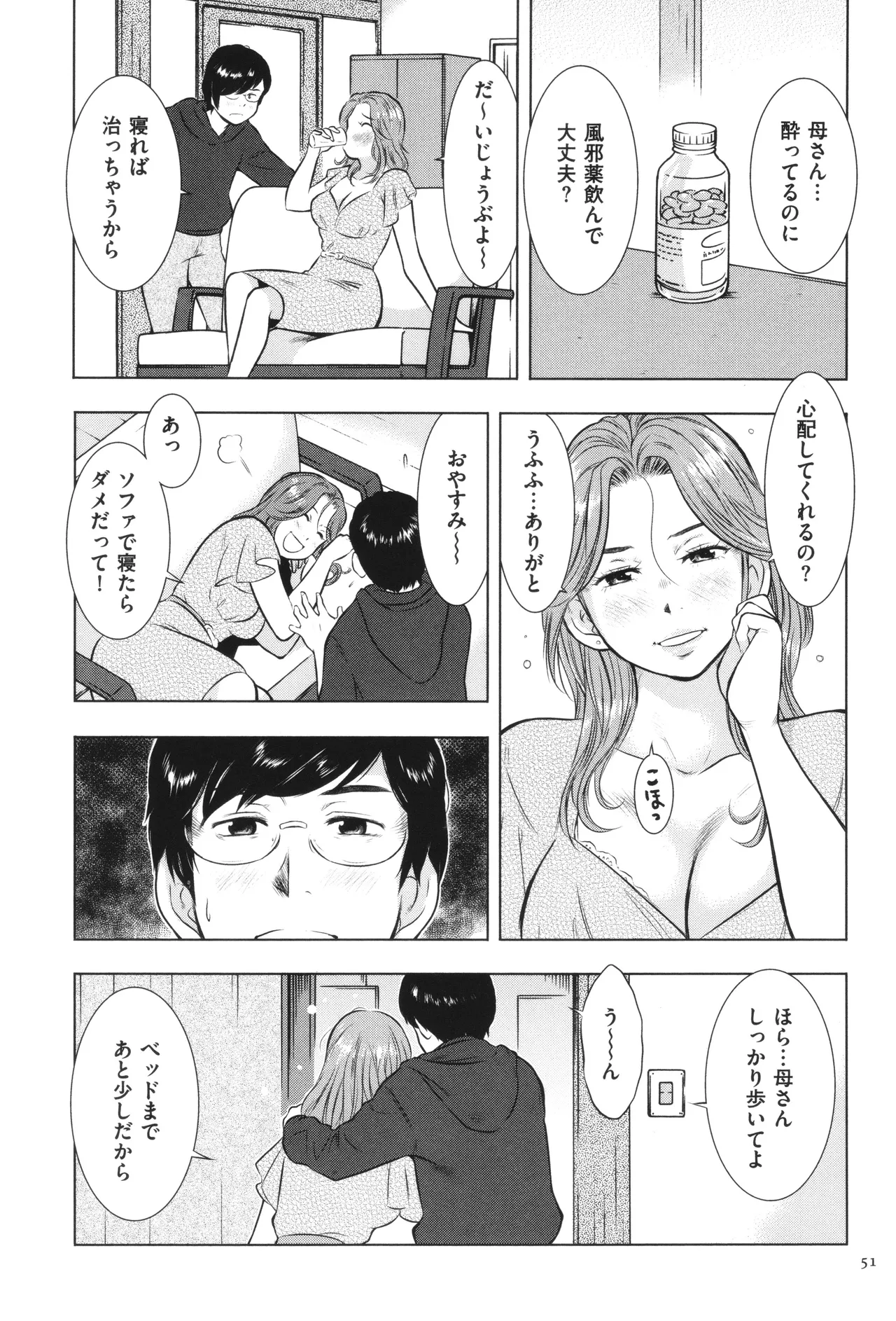 หน้า 52