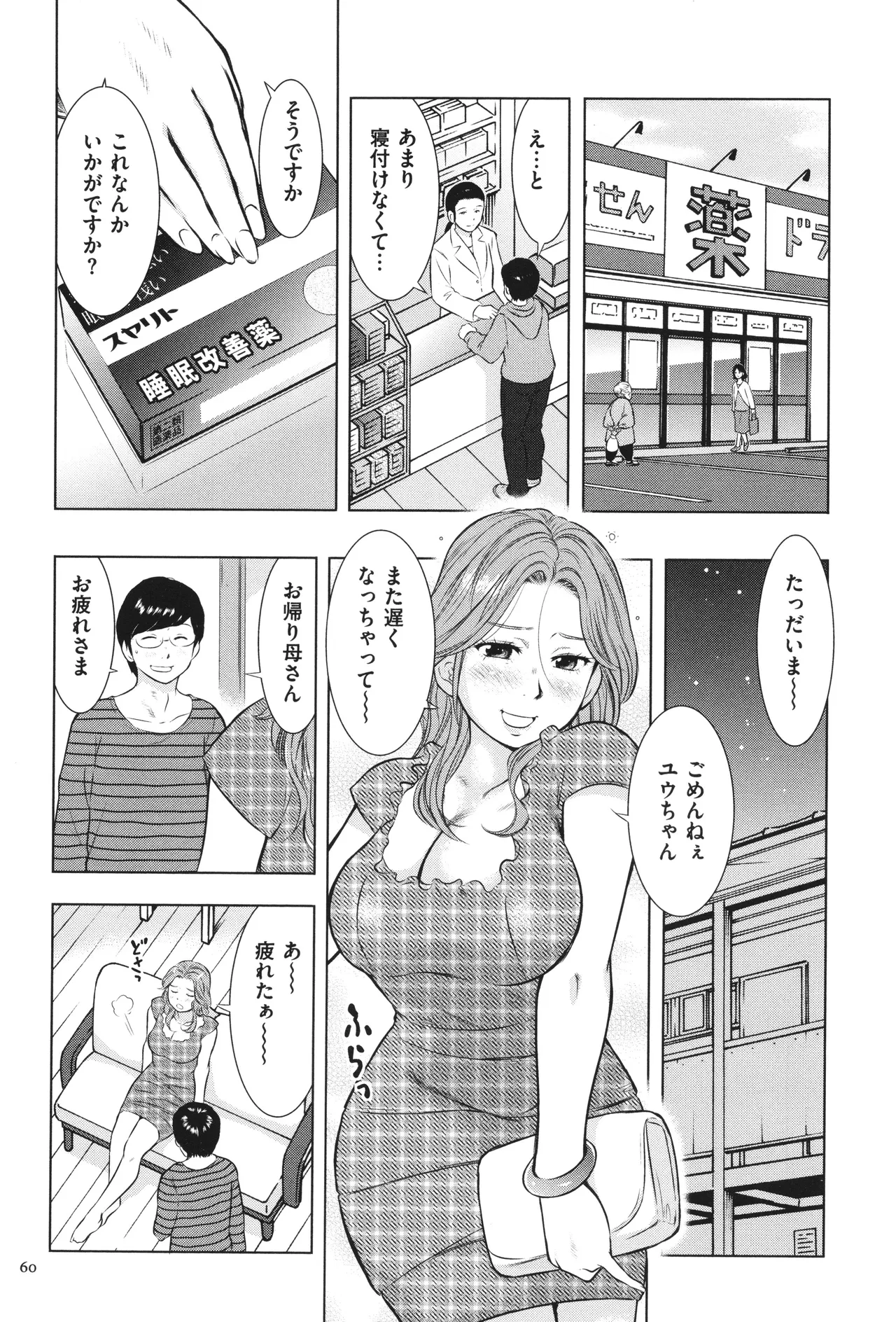 หน้า 61