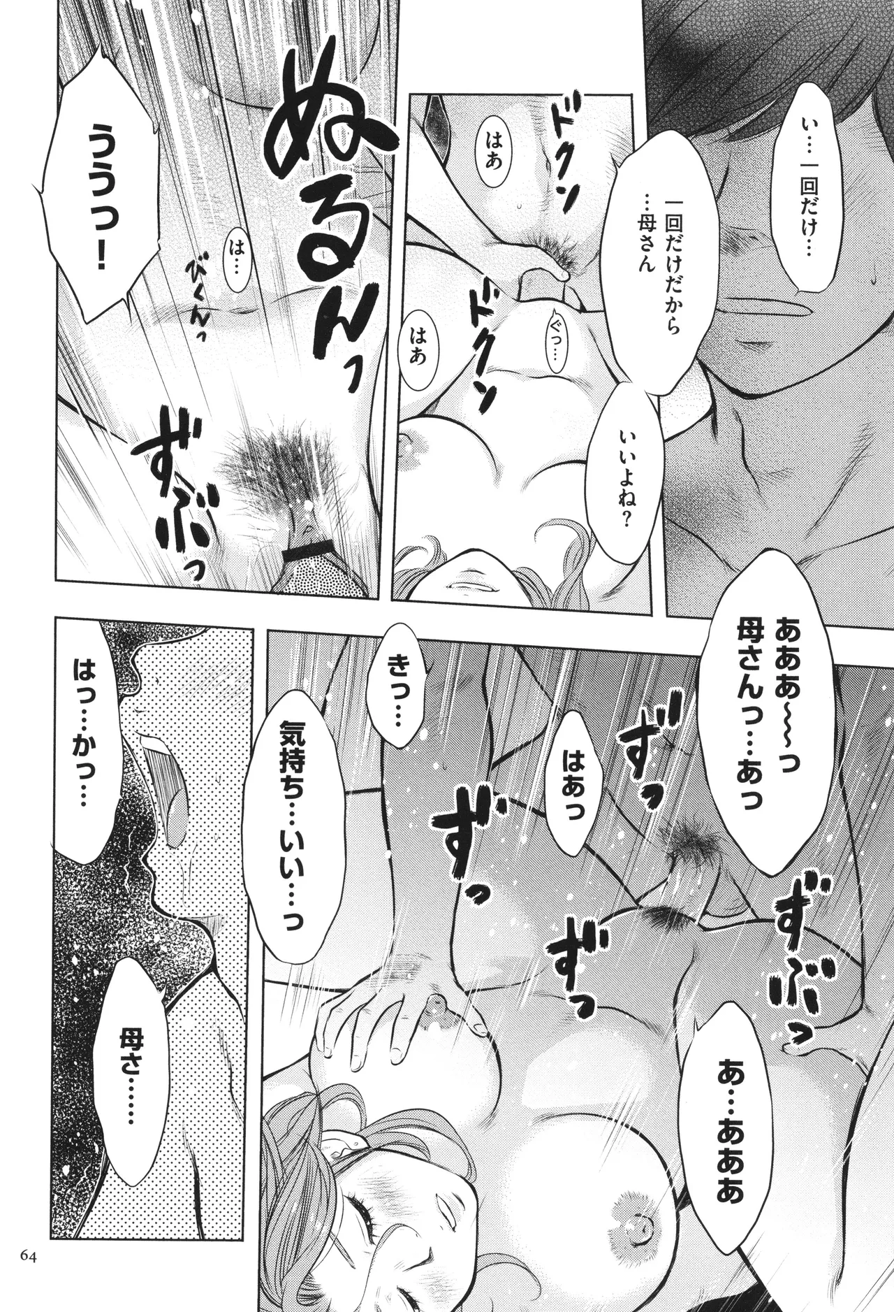 หน้า 65
