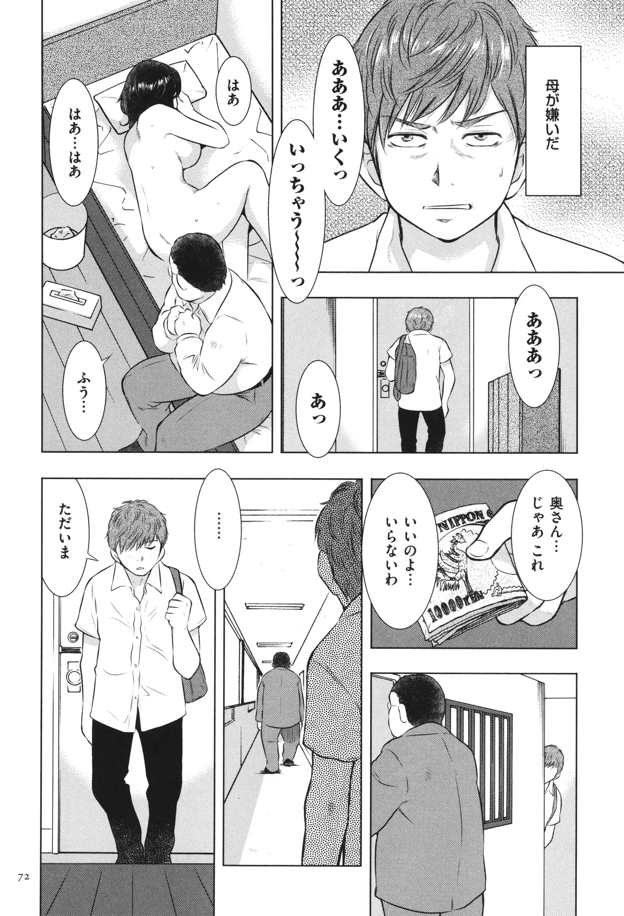 หน้า 73