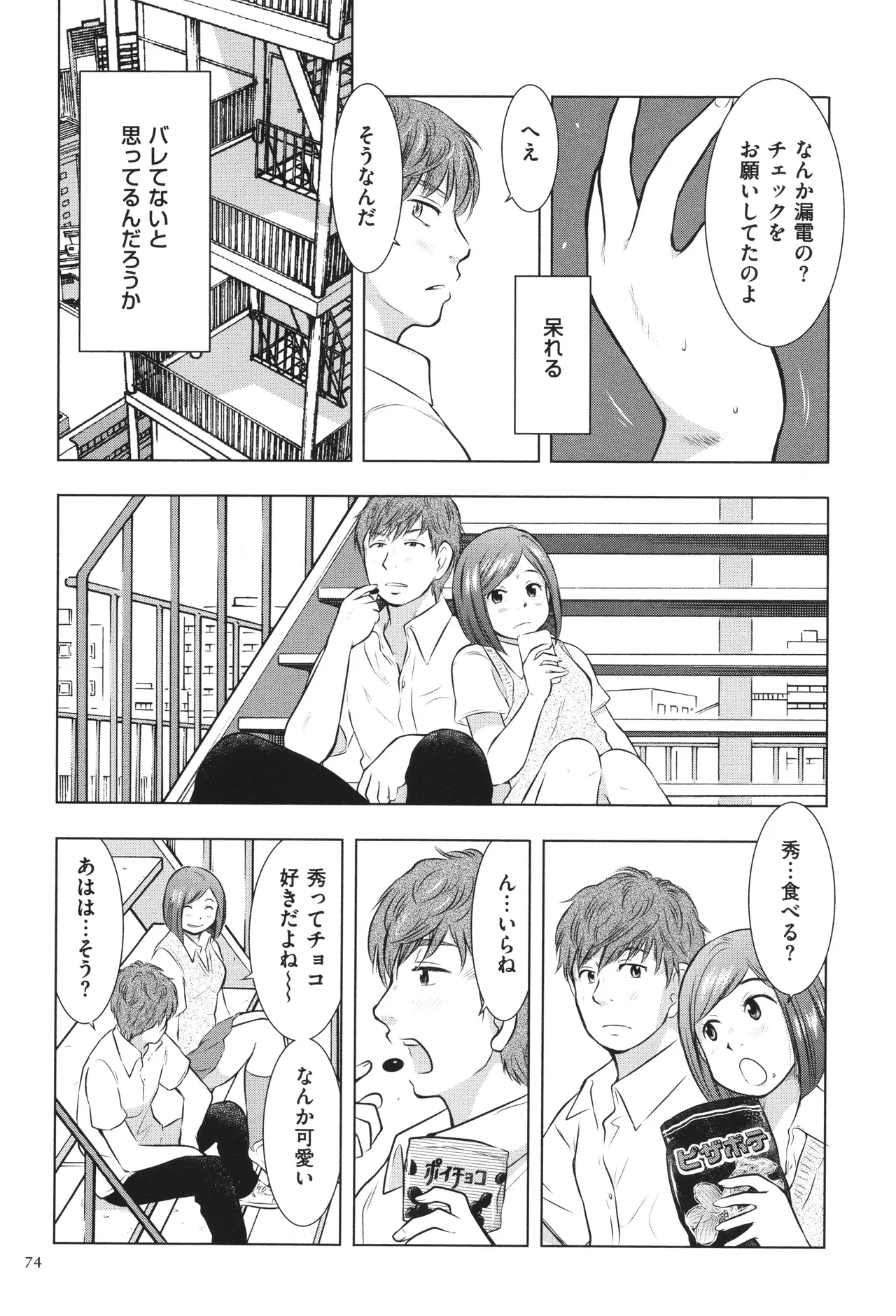 หน้า 75
