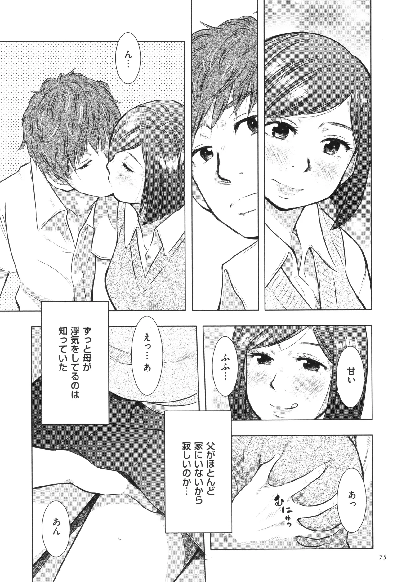 หน้า 76