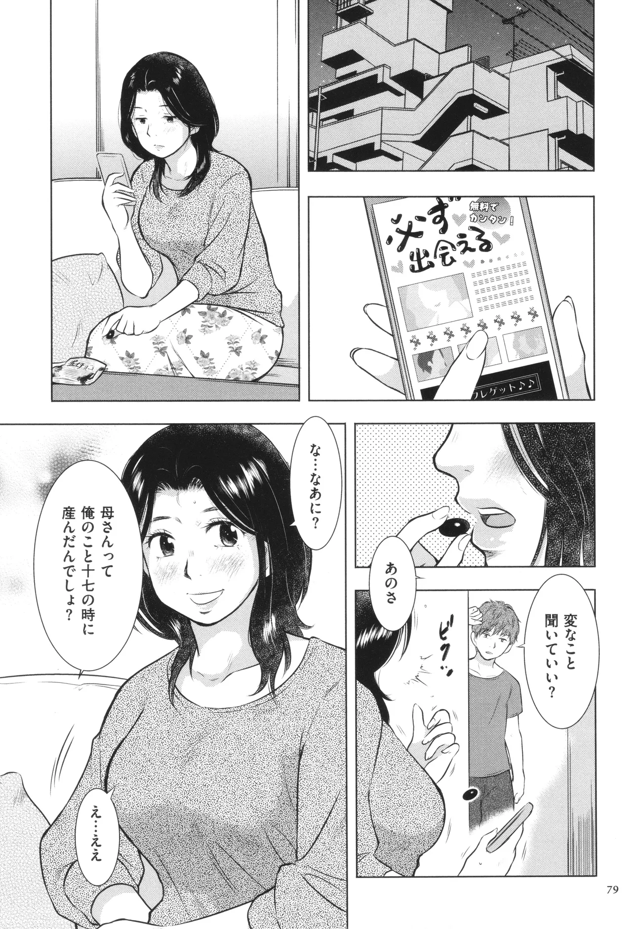 หน้า 80