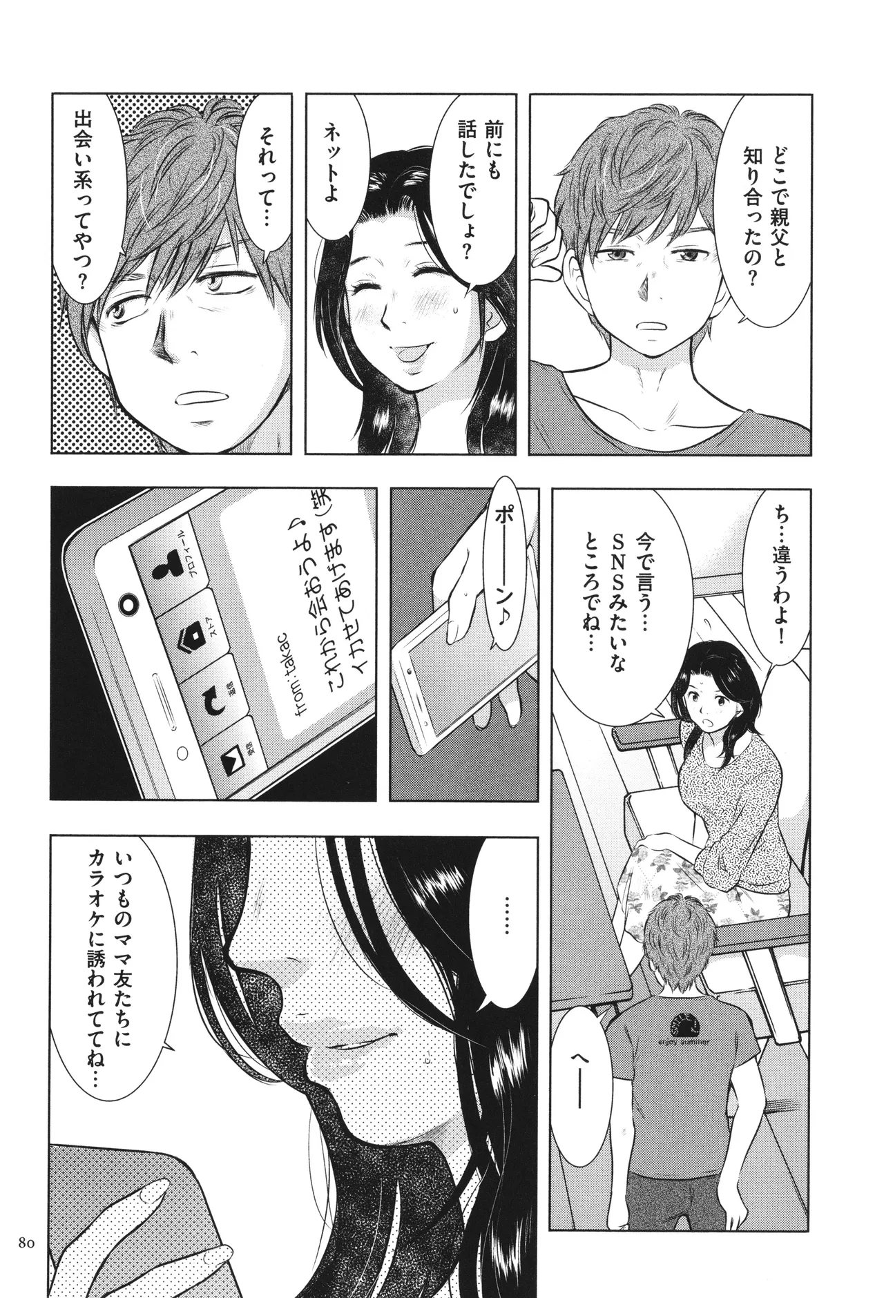 หน้า 81