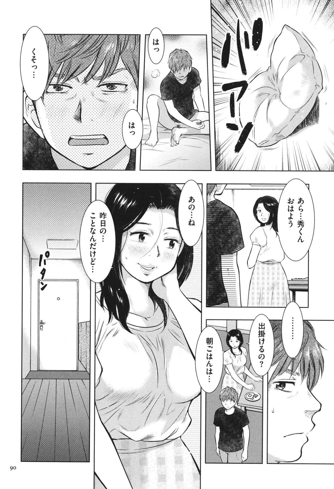 หน้า 91