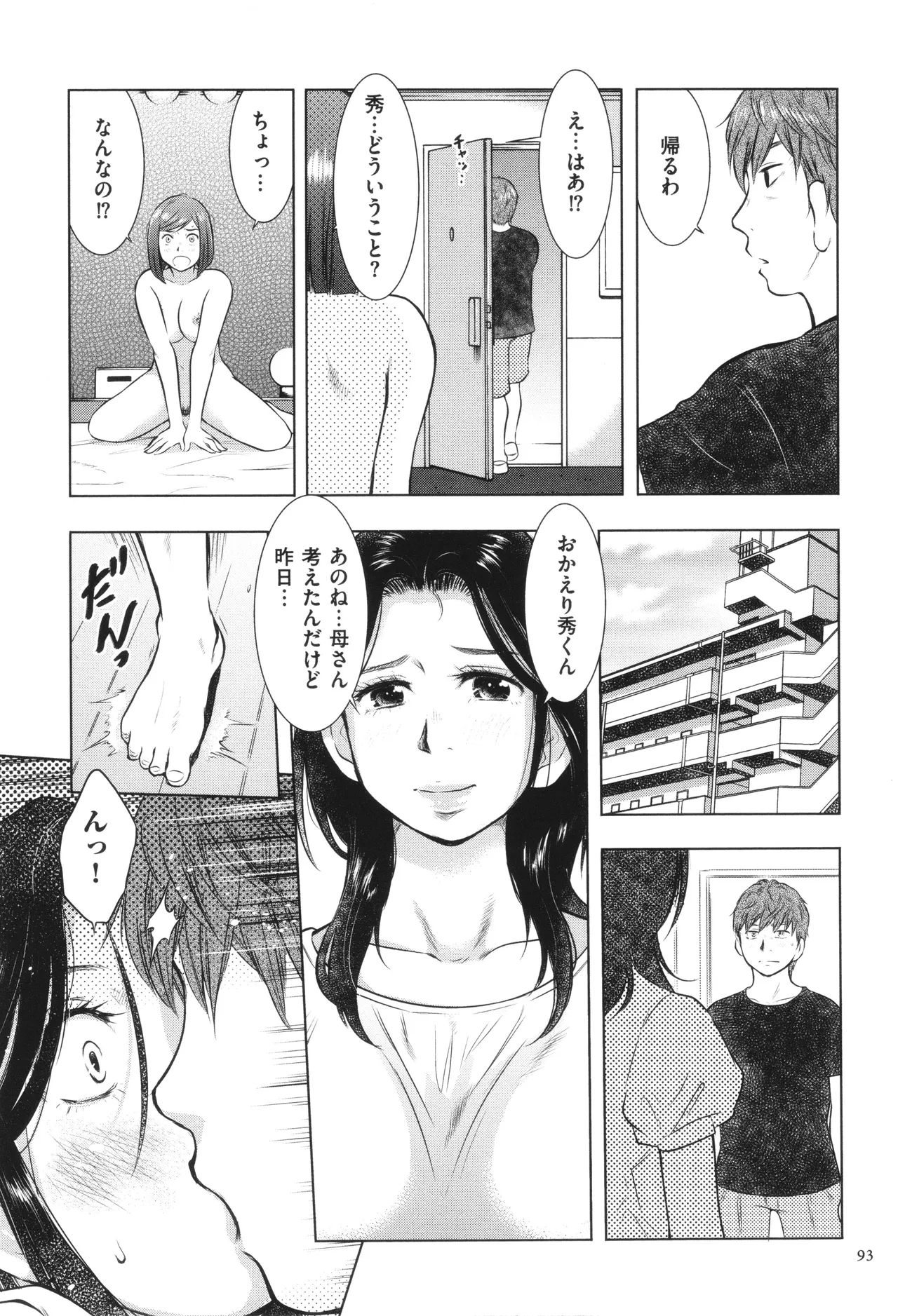 หน้า 94