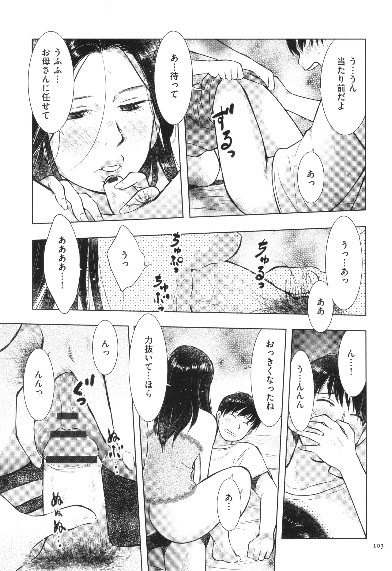 หน้า 104