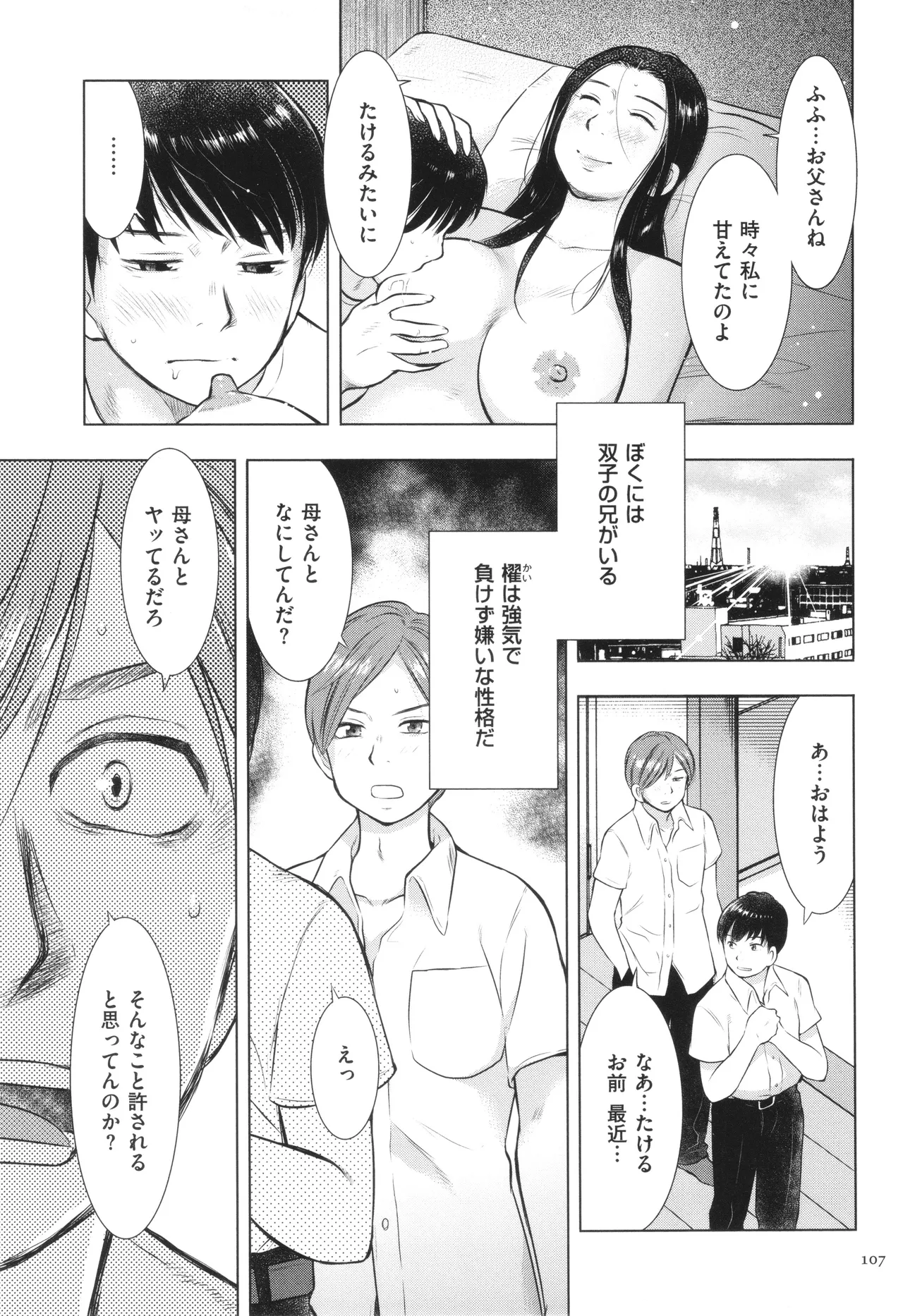 หน้า 108