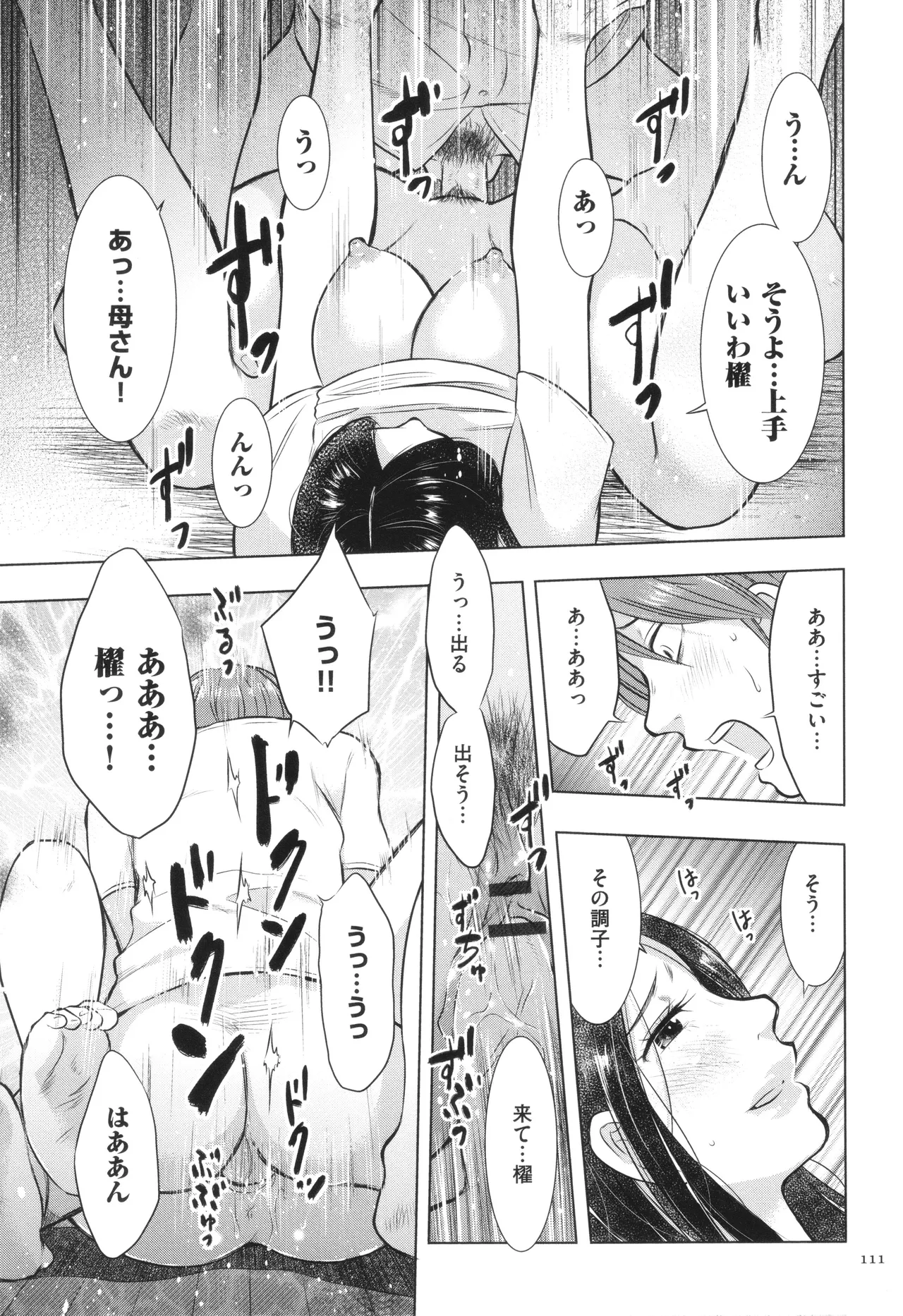 หน้า 112