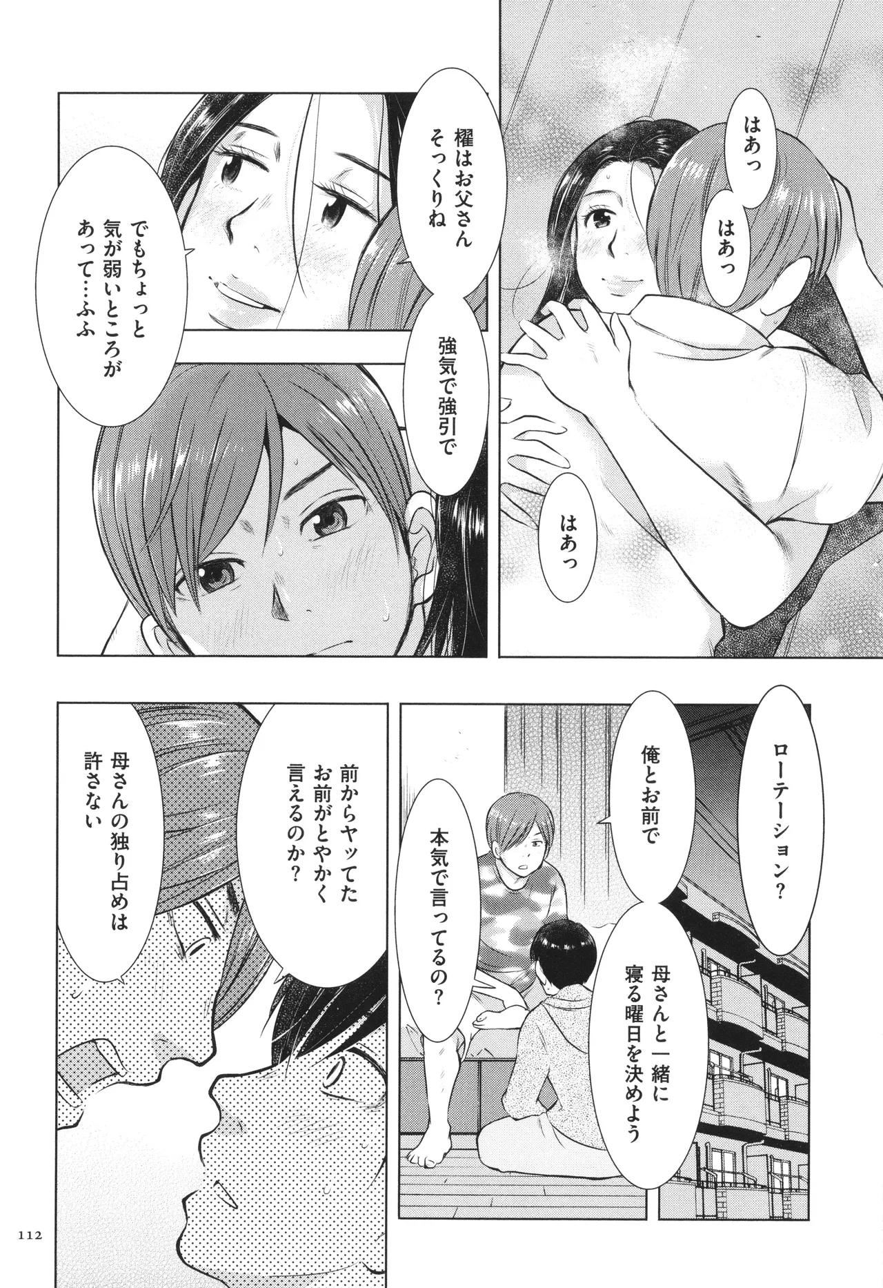 หน้า 113