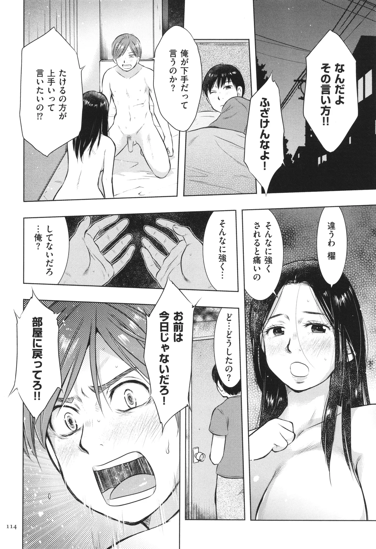 หน้า 115