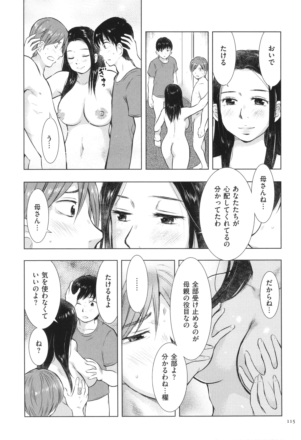 หน้า 116