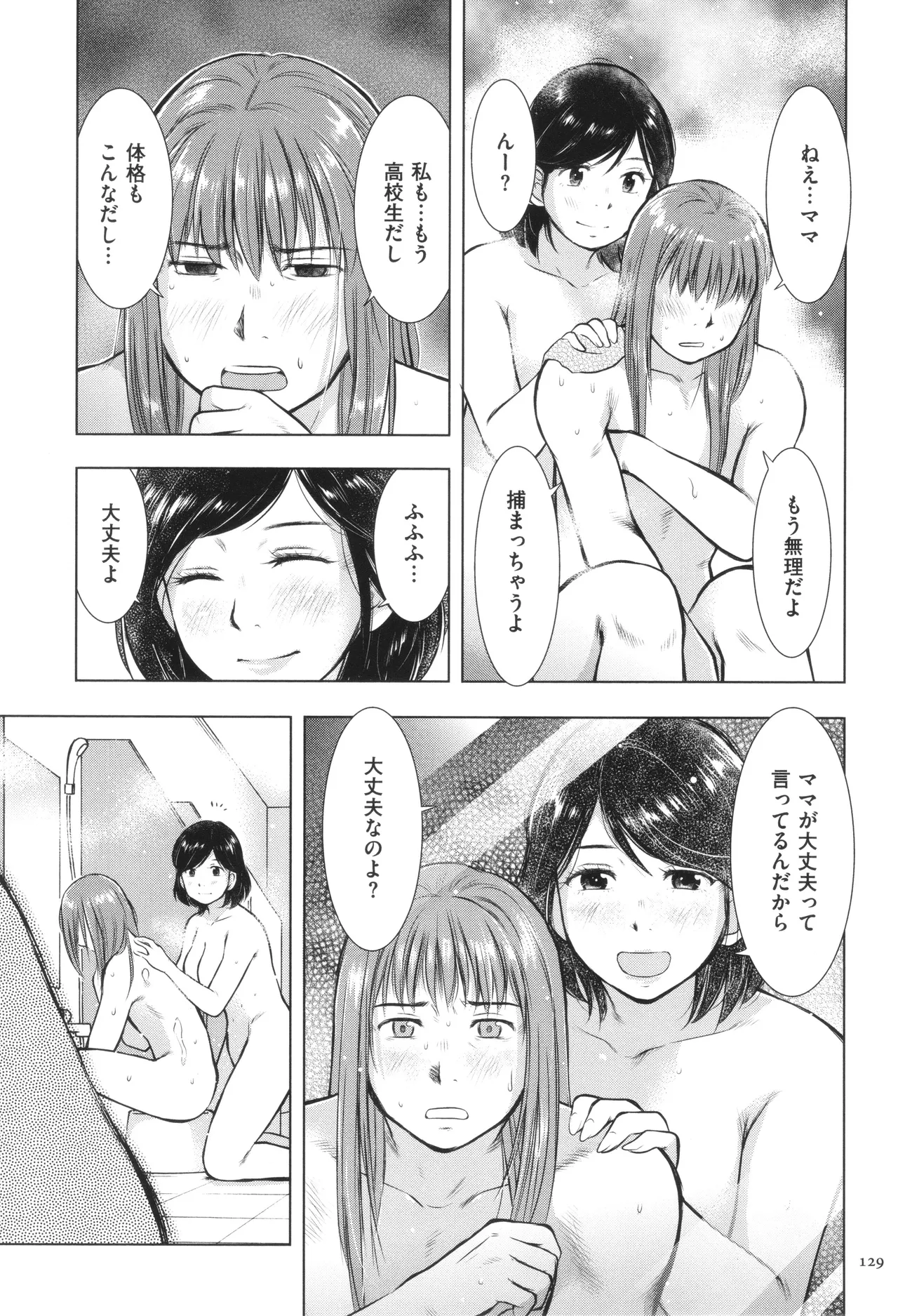 หน้า 130