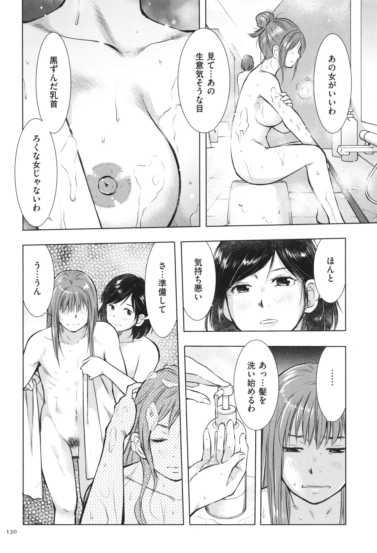 หน้า 131