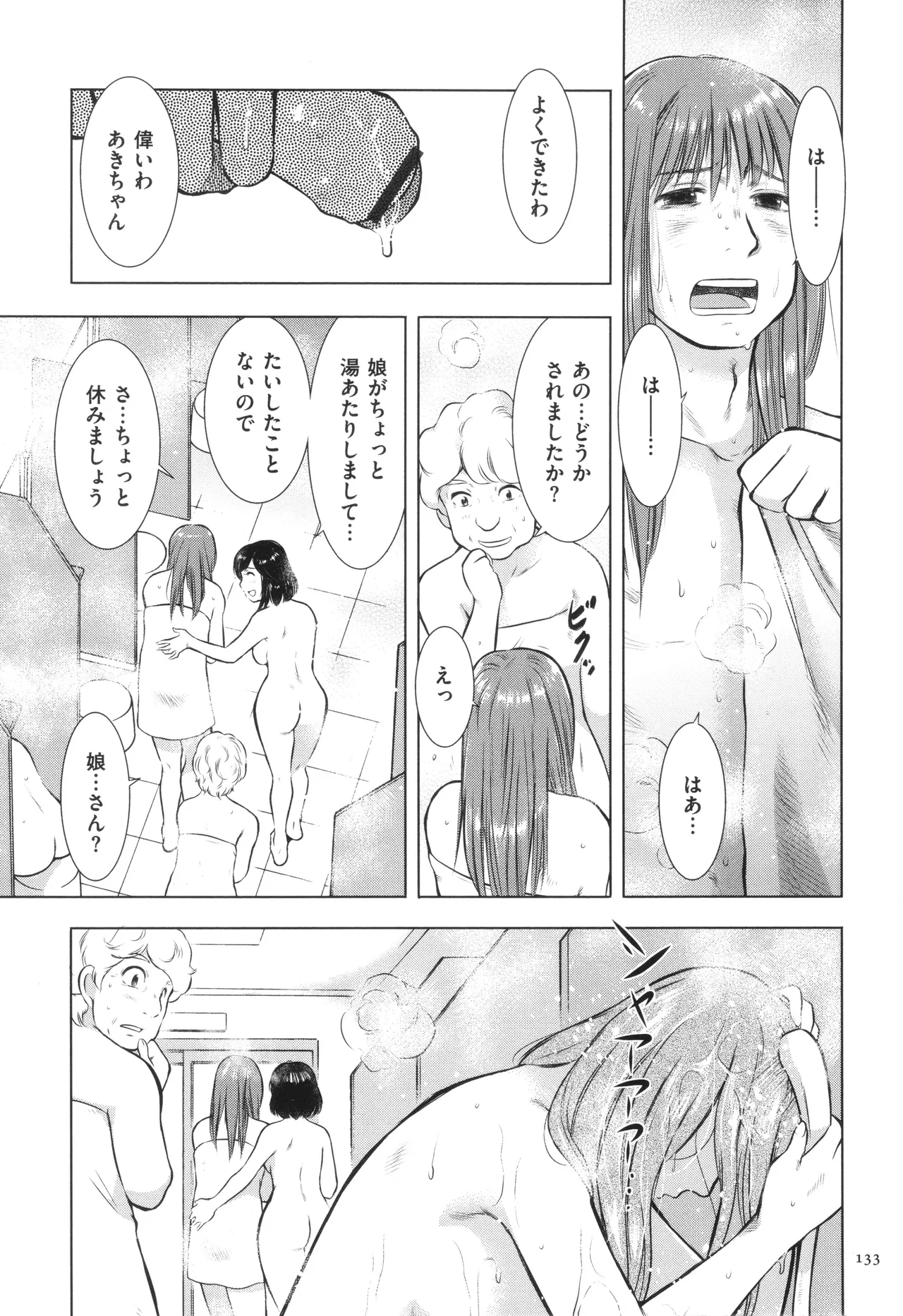 หน้า 134
