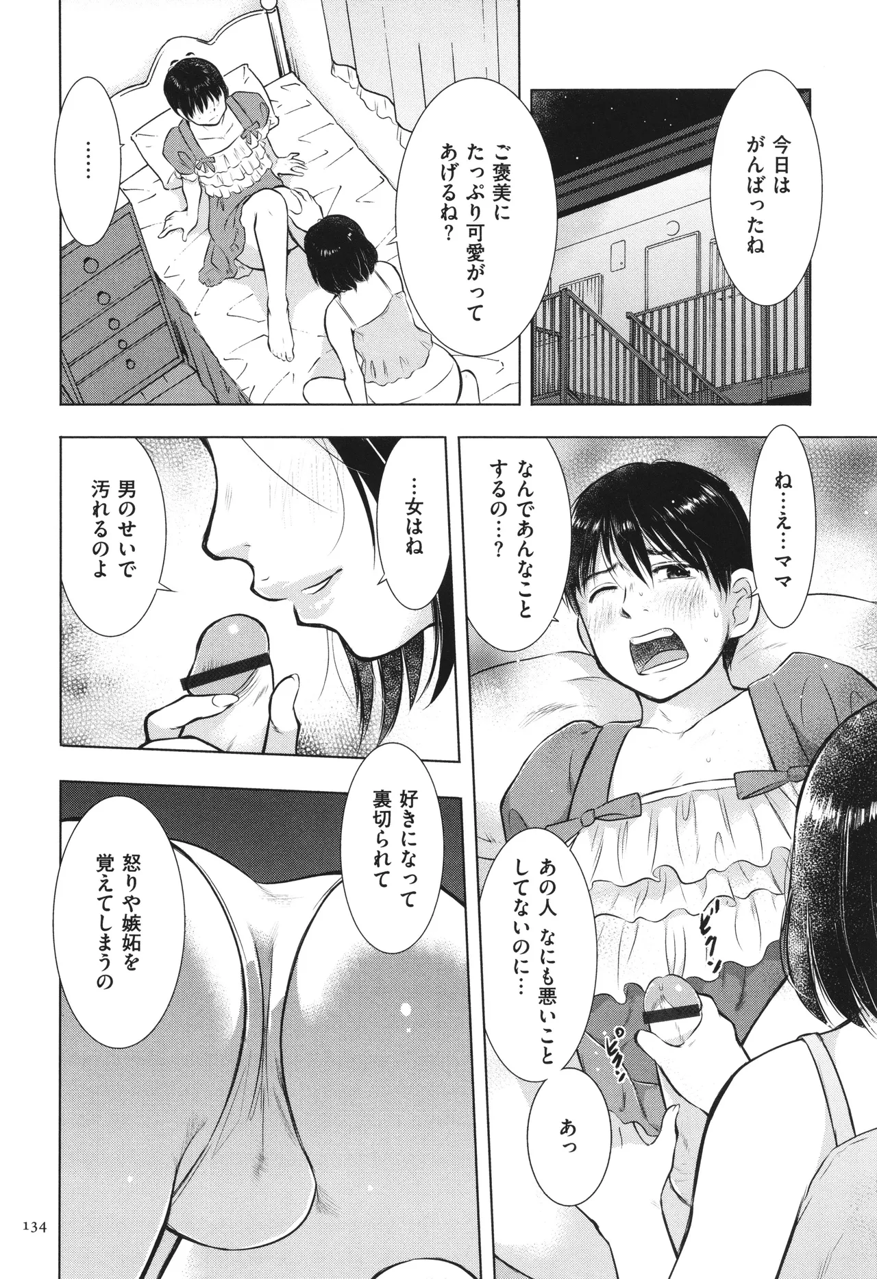 หน้า 135