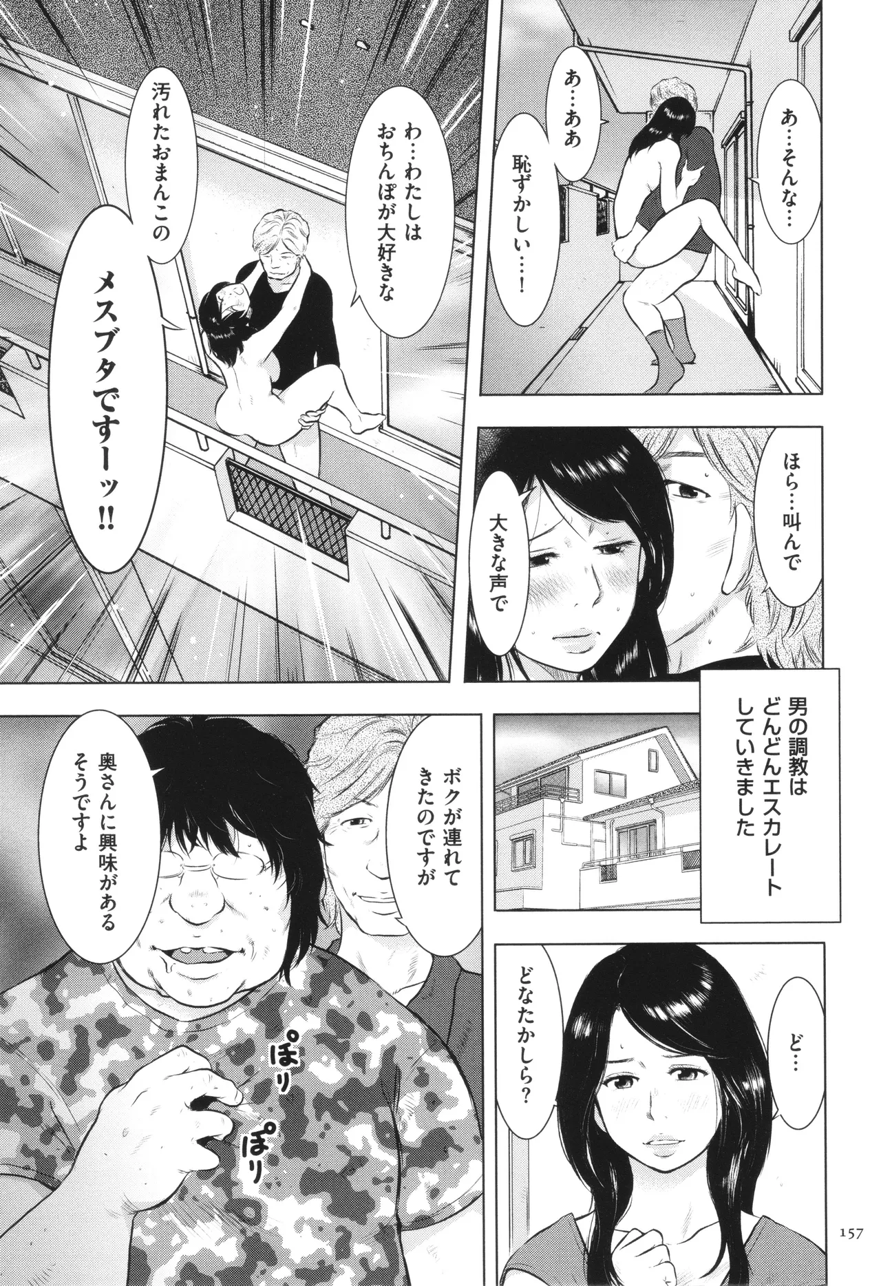 หน้า 158