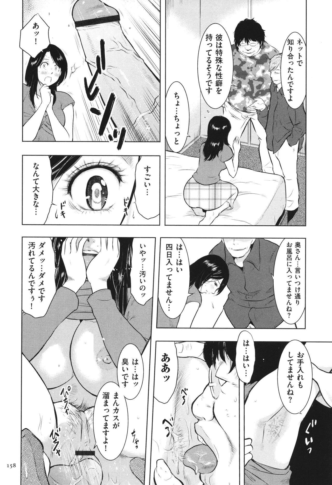 หน้า 159