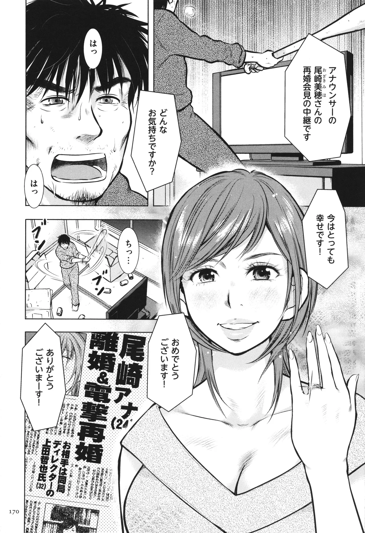 หน้า 171