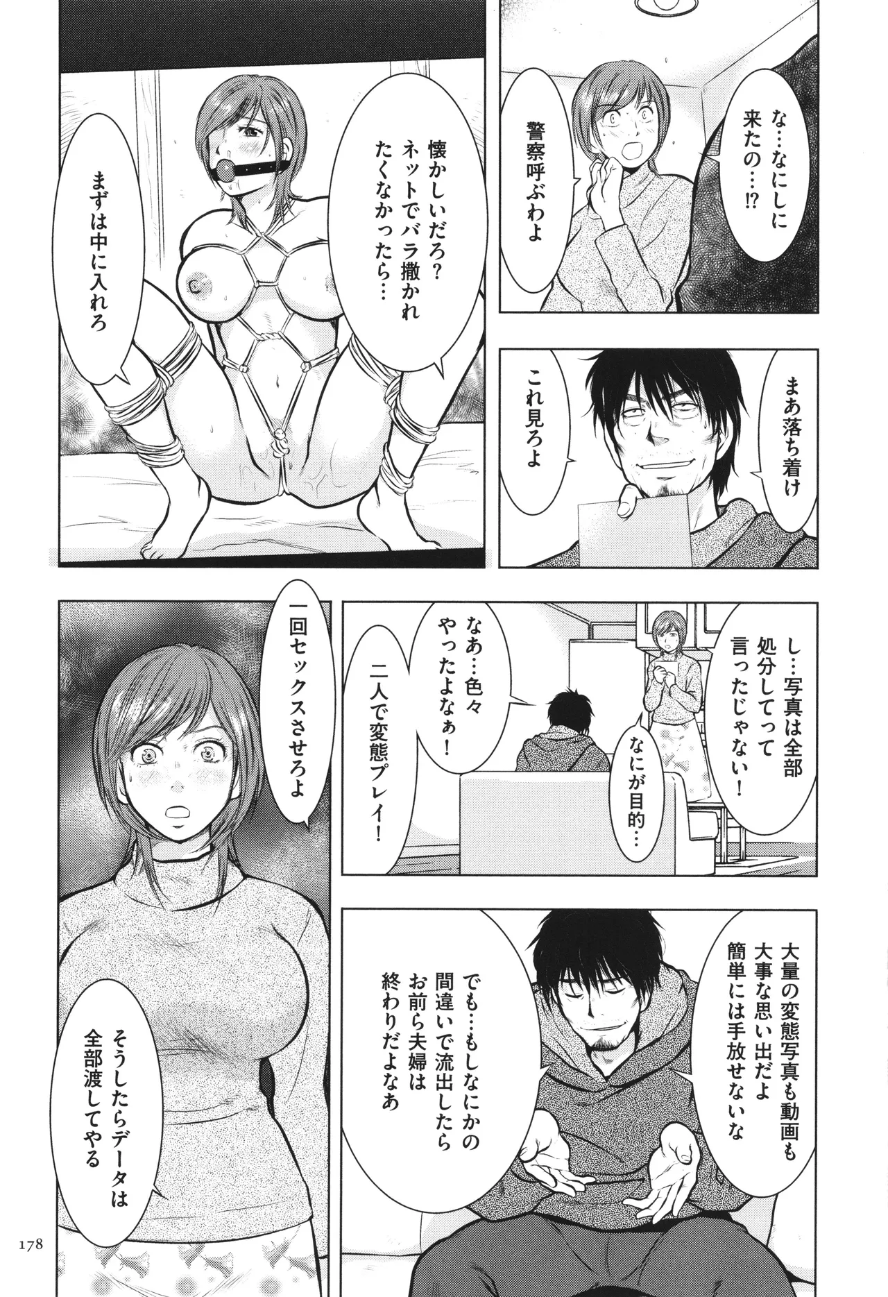 หน้า 179