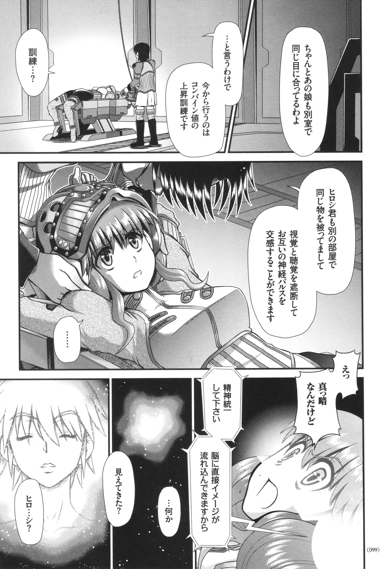 หน้า 100