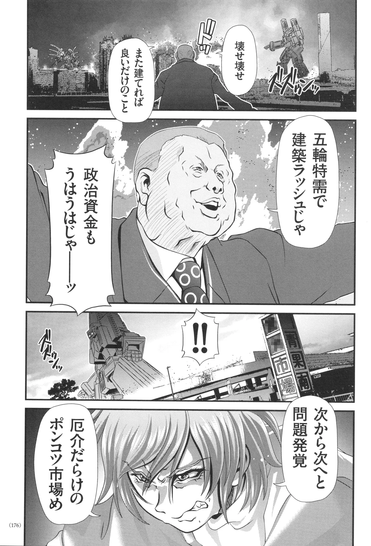 หน้า 177
