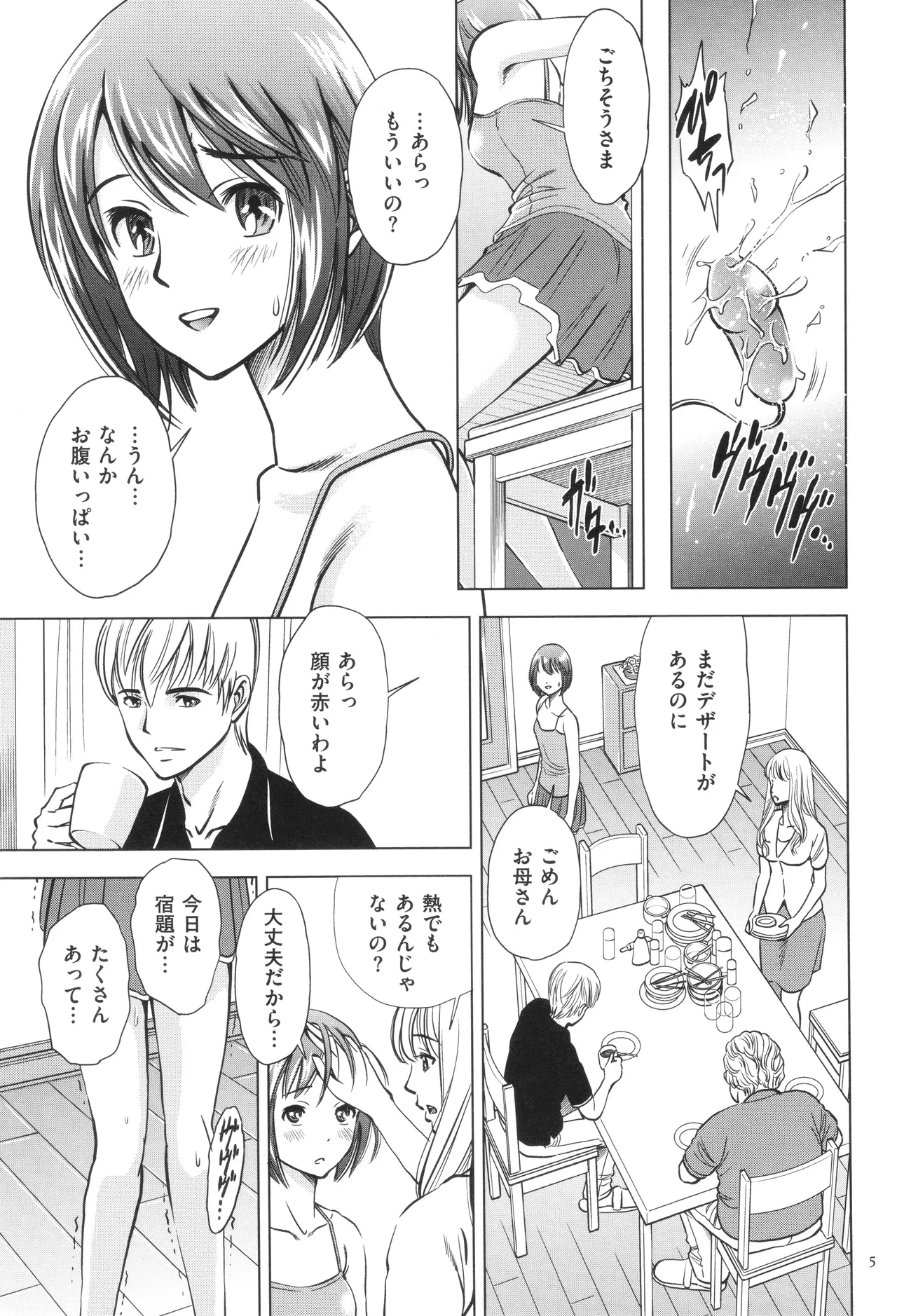 หน้า 5