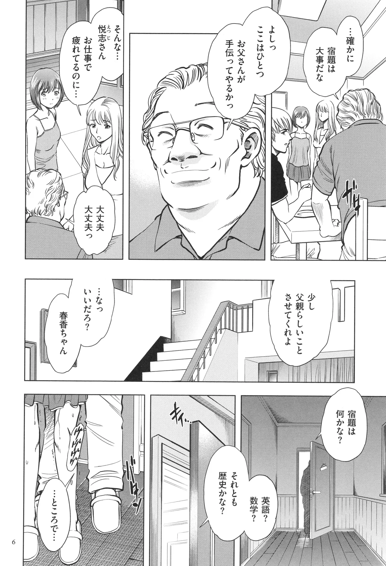 หน้า 6