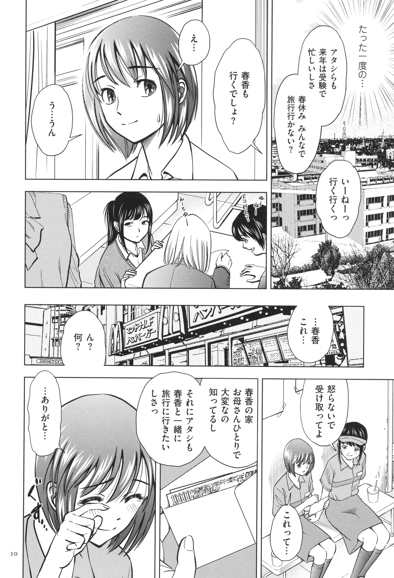 หน้า 10