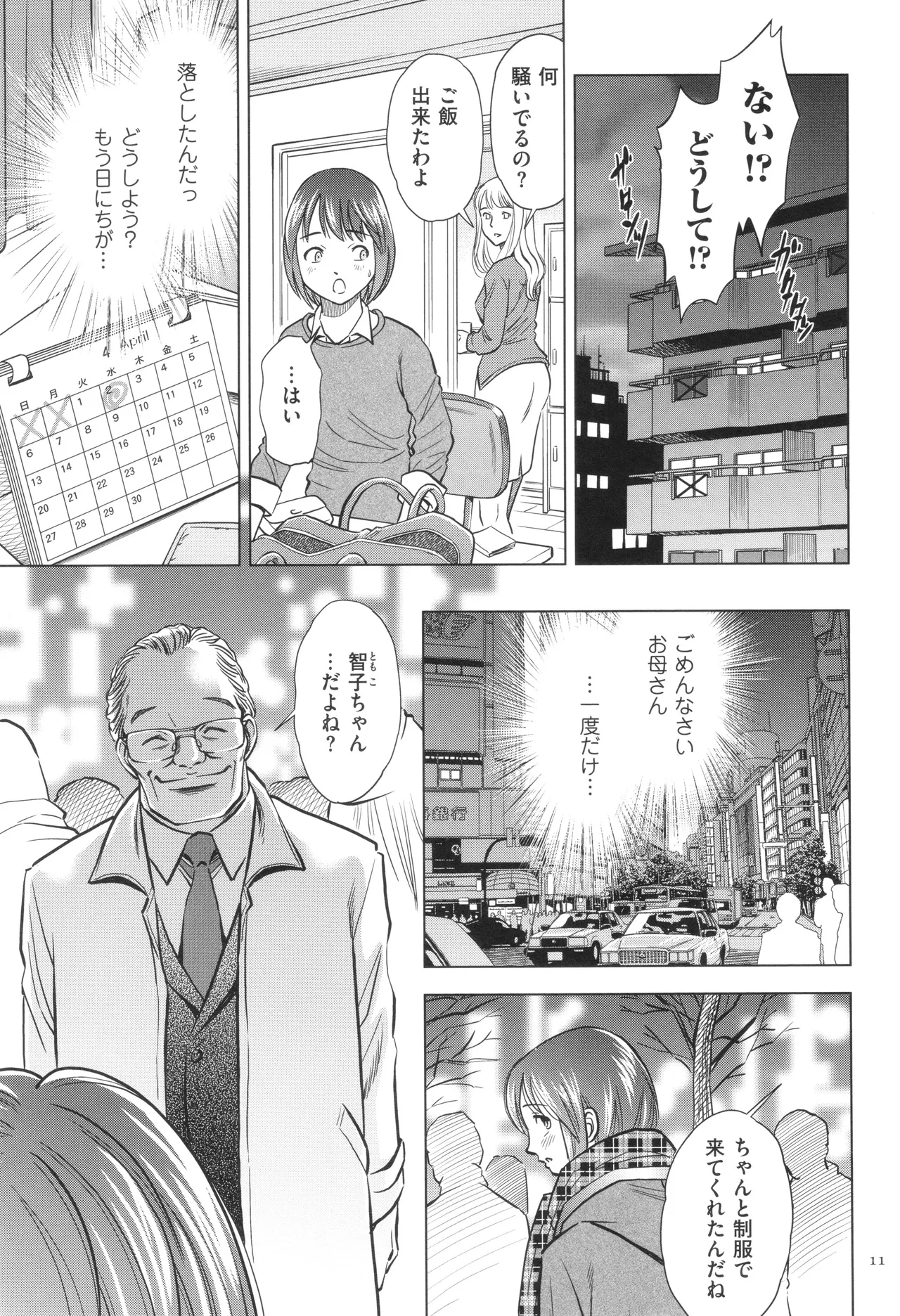 หน้า 11