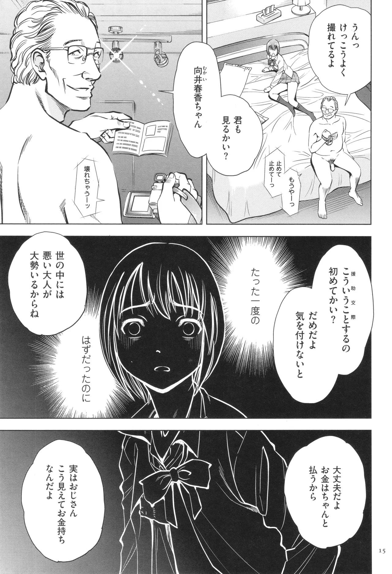 หน้า 15