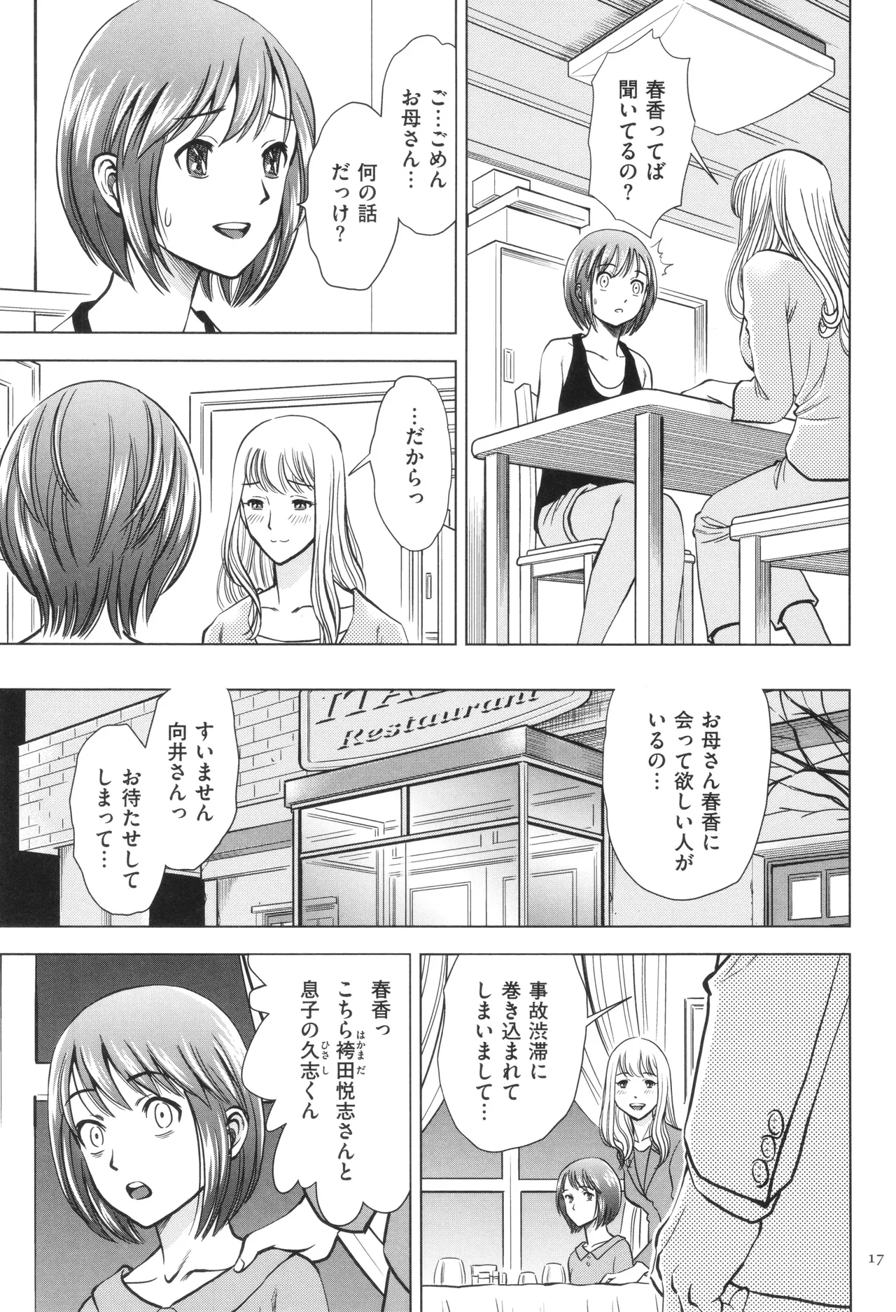 หน้า 17