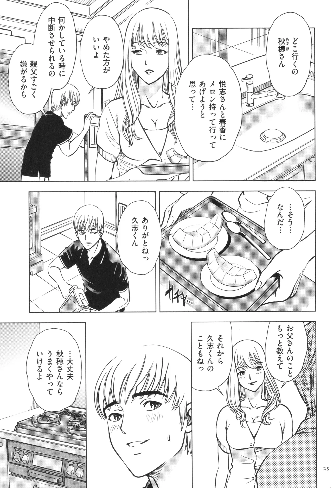 หน้า 25