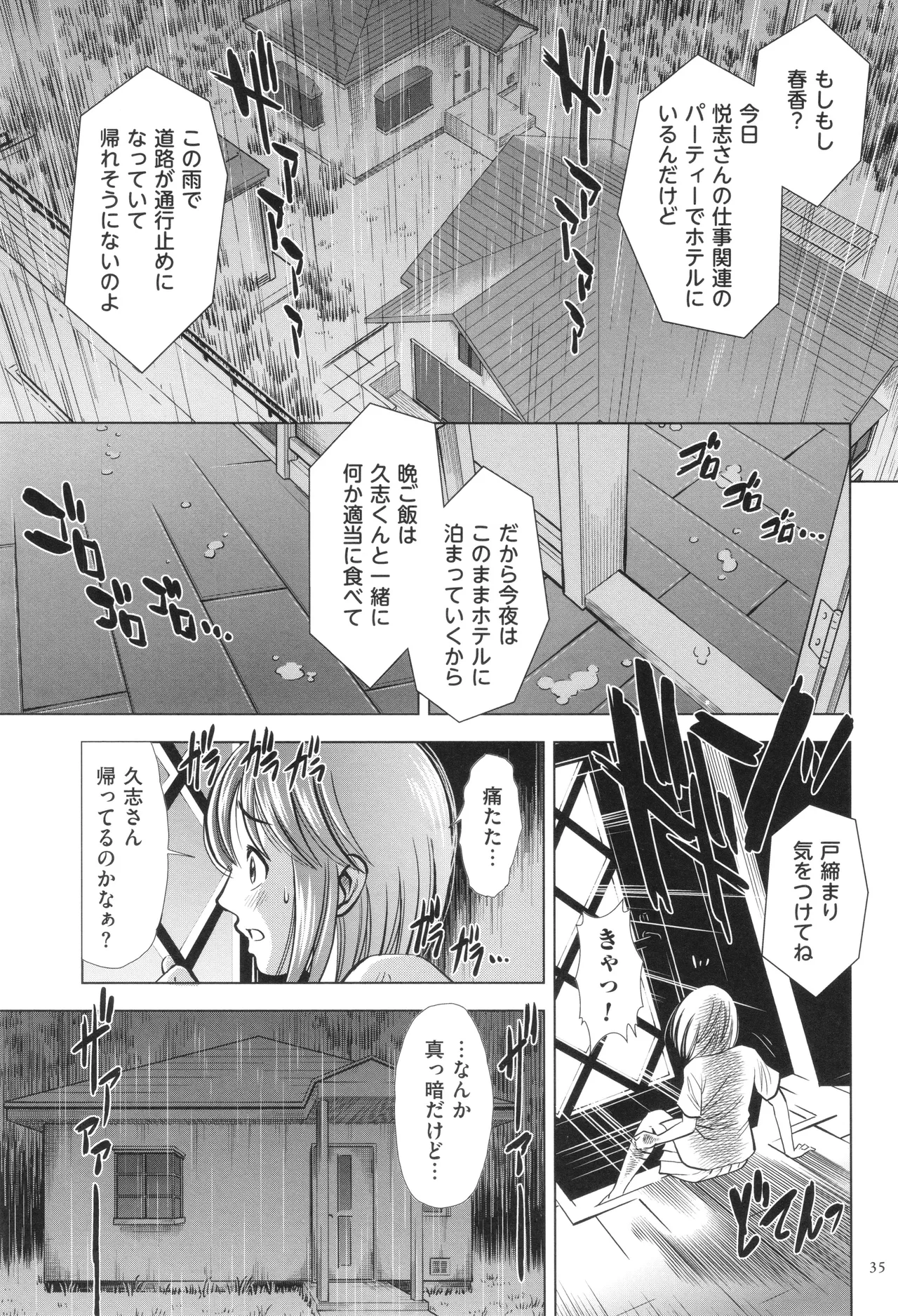หน้า 35