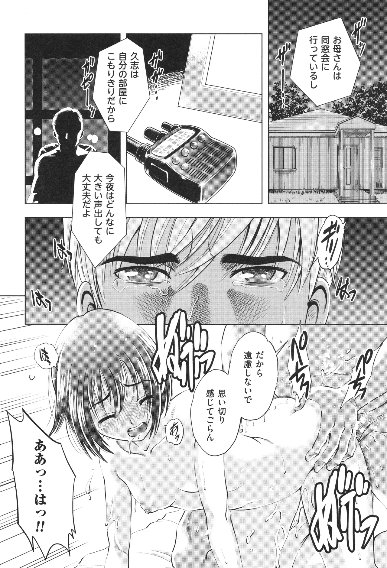 หน้า 88