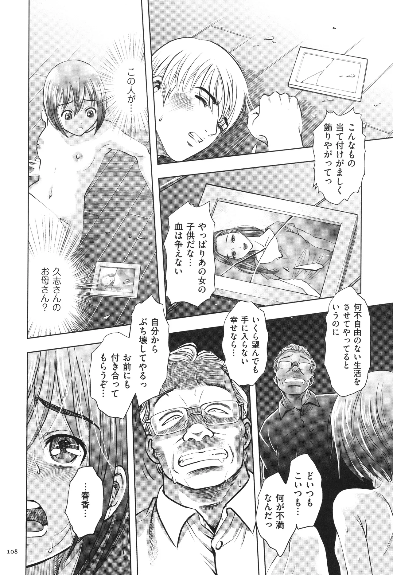 หน้า 108