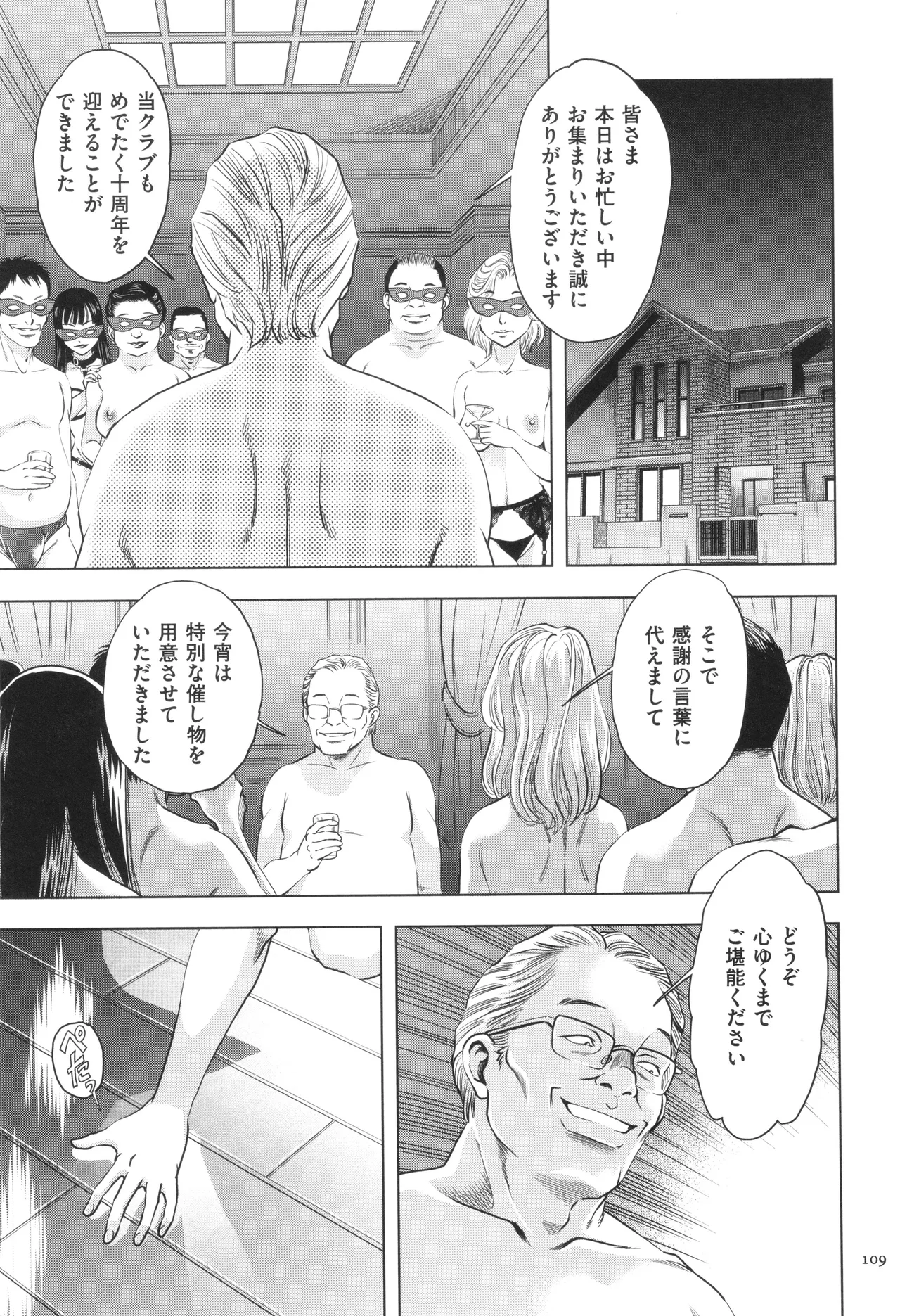 หน้า 109