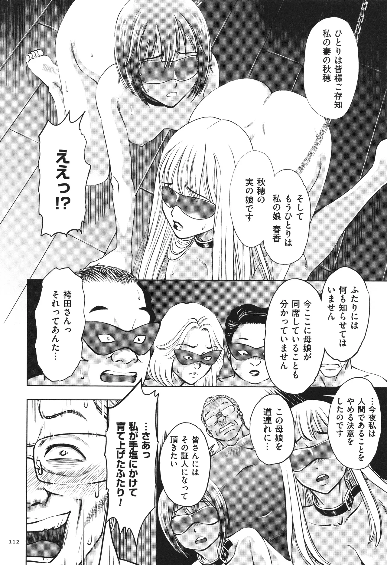 หน้า 112