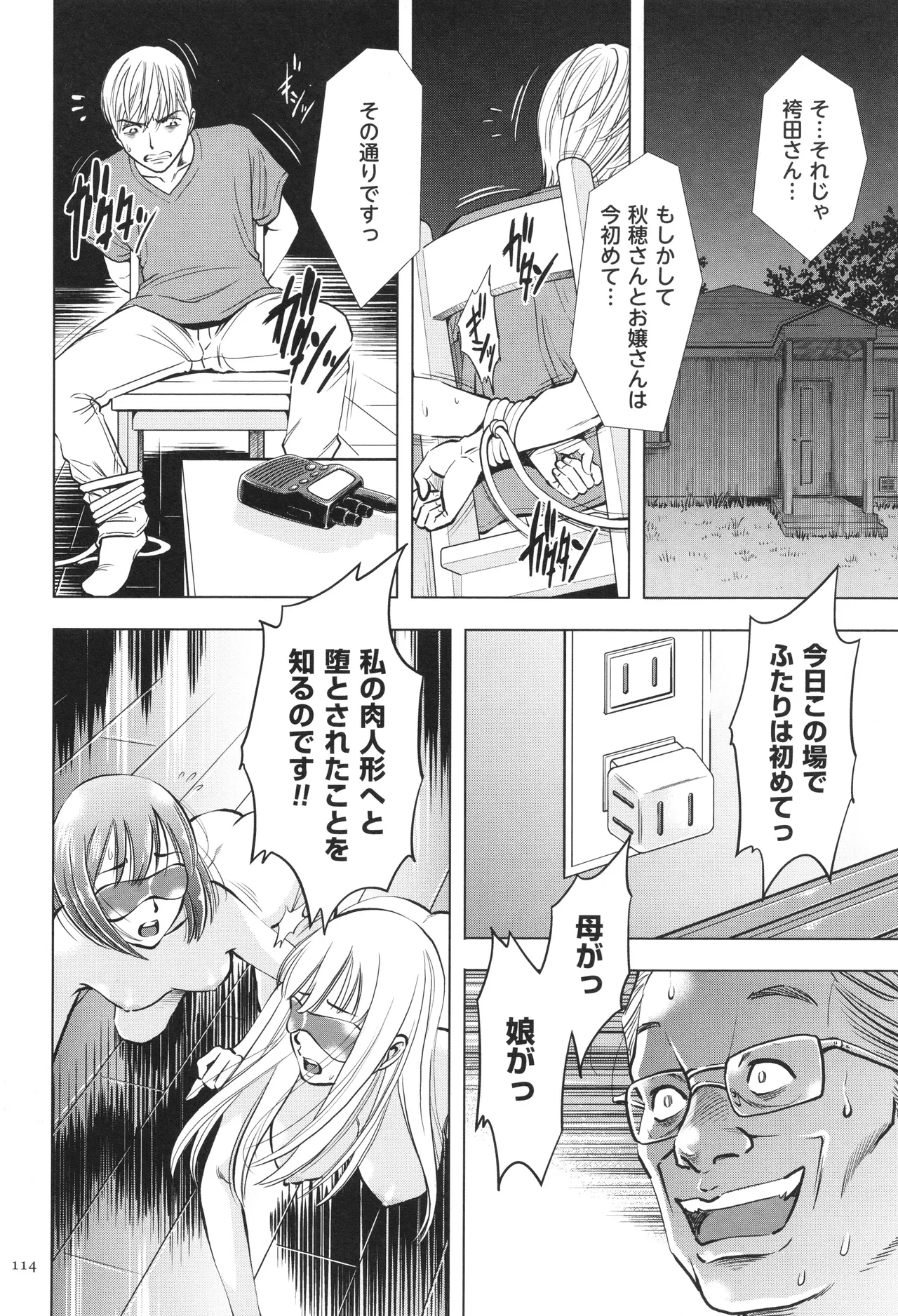 หน้า 114