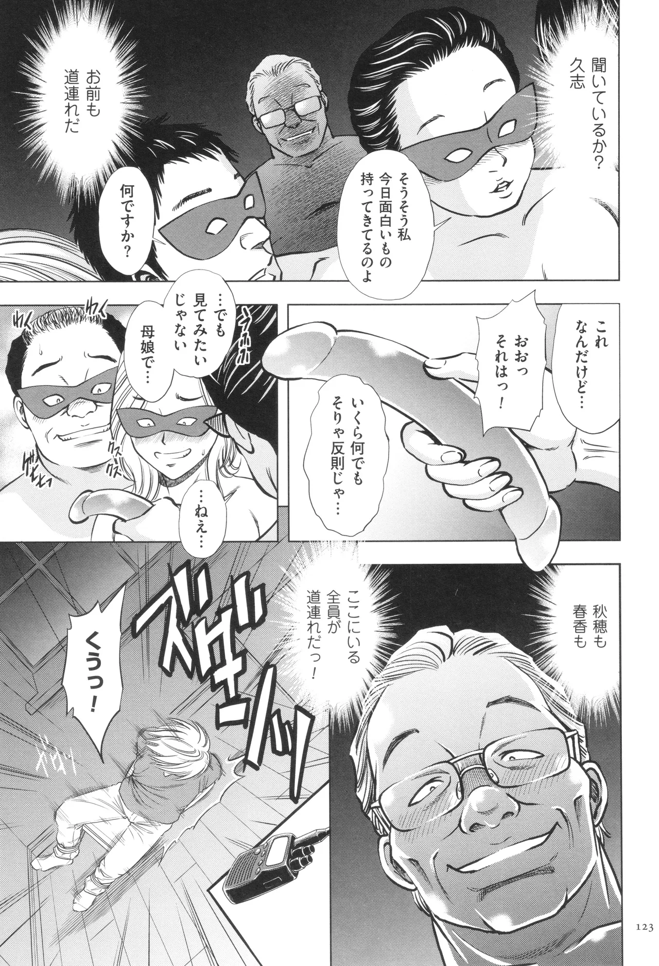 หน้า 123