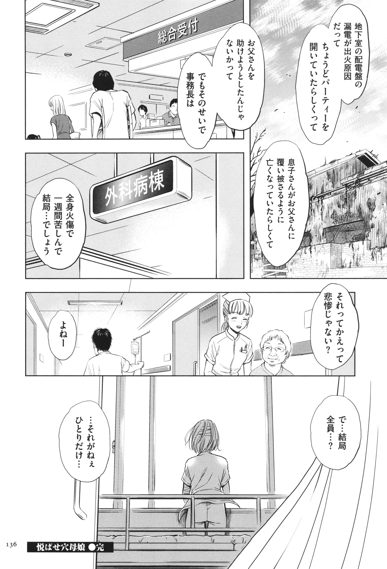 หน้า 136